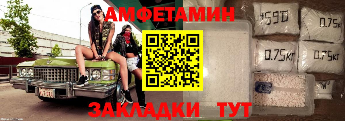 АМФЕТАМИН VHQ Волжский