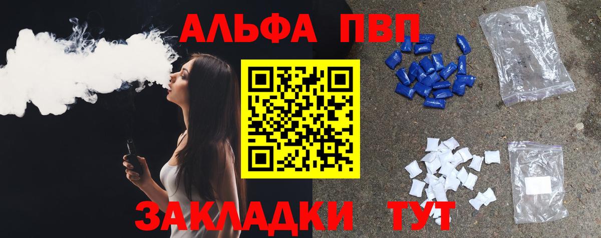 Alfa_PVP СК  Alpha PVP Crystall  Волжский  Вход с VPN  Alpha-PVP мука 