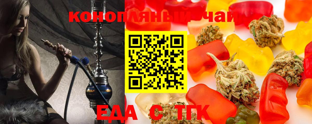 Волжский  Canna-Cookies марихуана  Вход с VPN 
