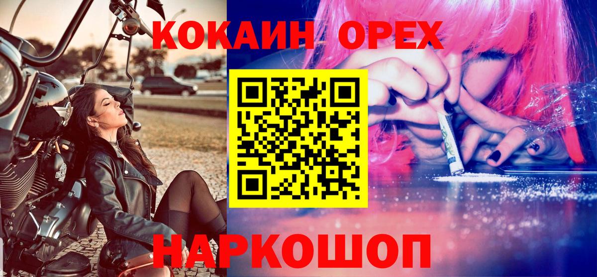 Cocaine Fish Scale Волжский