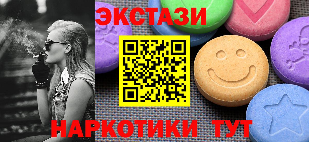 Волжский  Экстази  Экстази бентли  Вход с VPN  Экстази 280 MDMA 