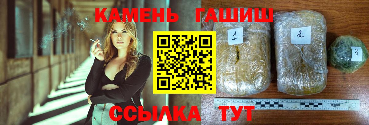 ГАШИШ гарик  Гашиш индика сатива  Волжский  Вход с VPN 