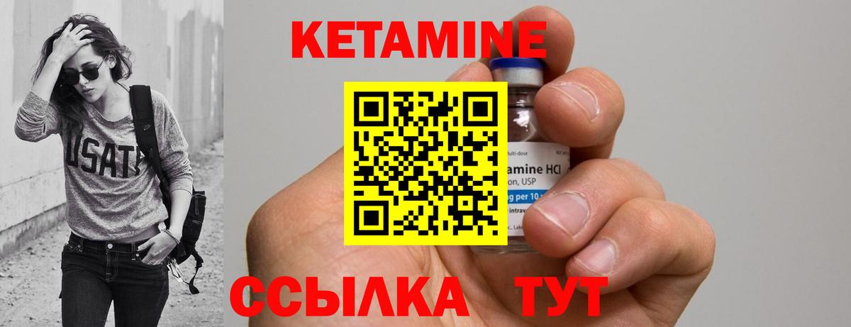 Волжский  Кетамин ketamine  Вход с VPN 