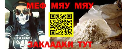 MESCALINE Северобайкальск