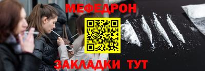 MESCALINE Северобайкальск