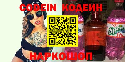 MESCALINE Северобайкальск