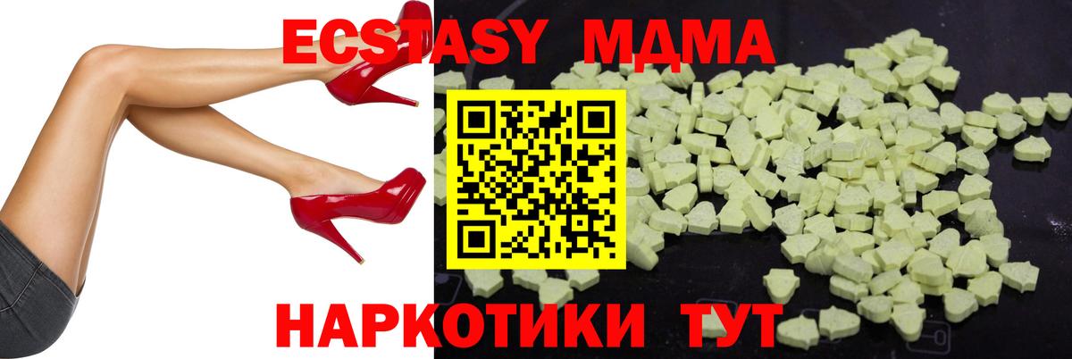 МДМА VHQ  МДМА  Волжский  MDMA молли  Вход с VPN 