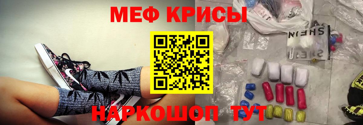 Меф мука Волжский
