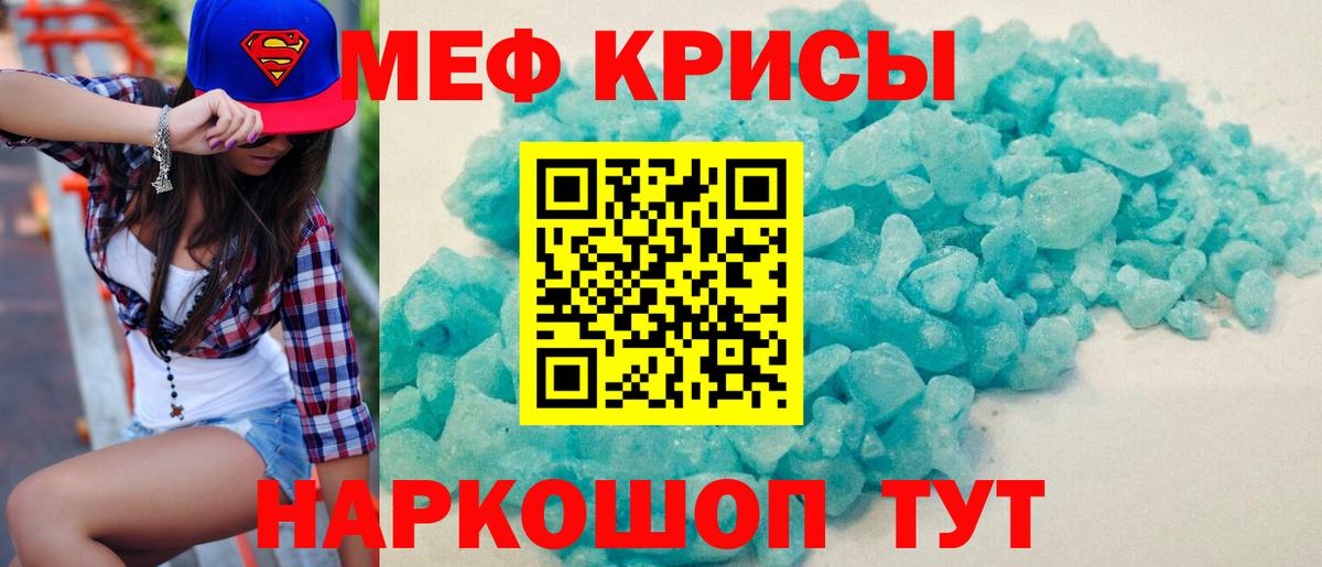 Волжский  МЕФ  МЯУ-МЯУ  МЯУ-МЯУ mephedrone  Меф мяу мяу  Вход с VPN 