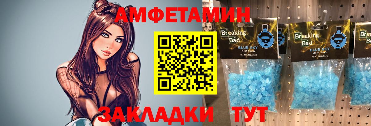 Метамфетамин мет Волжский
