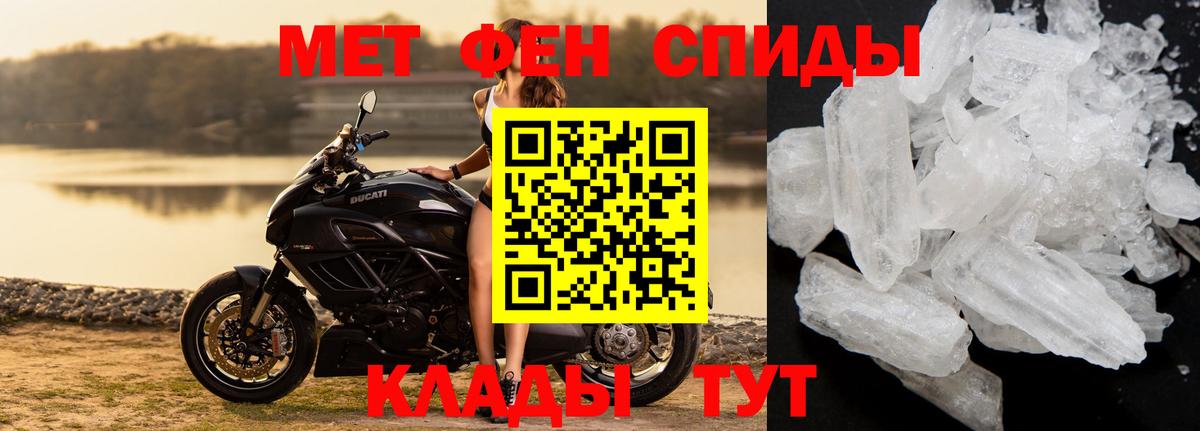 Волжский  МЕТАМФЕТАМИН Methamphetamine  Вход с VPN 