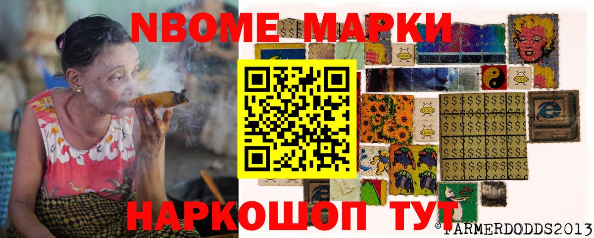 Наркотические марки 1,8мг  Вход с VPN  Марки N-bome  Волжский  Наркотические марки 1,8мг 